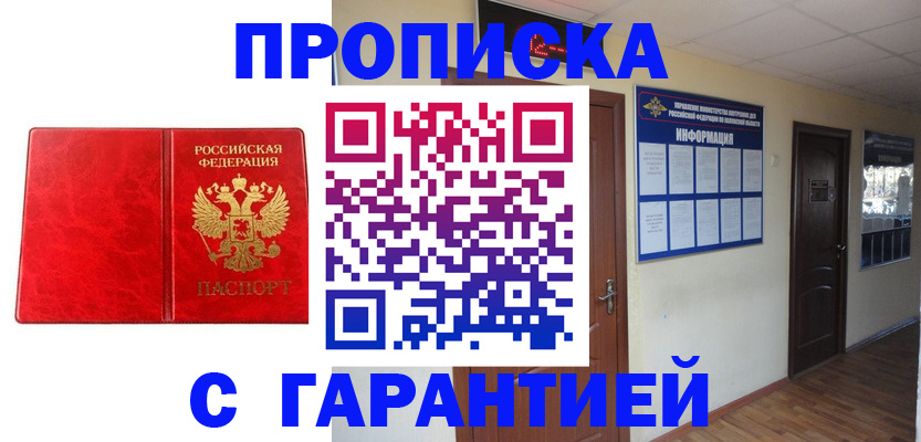 прописка для школы в Реже