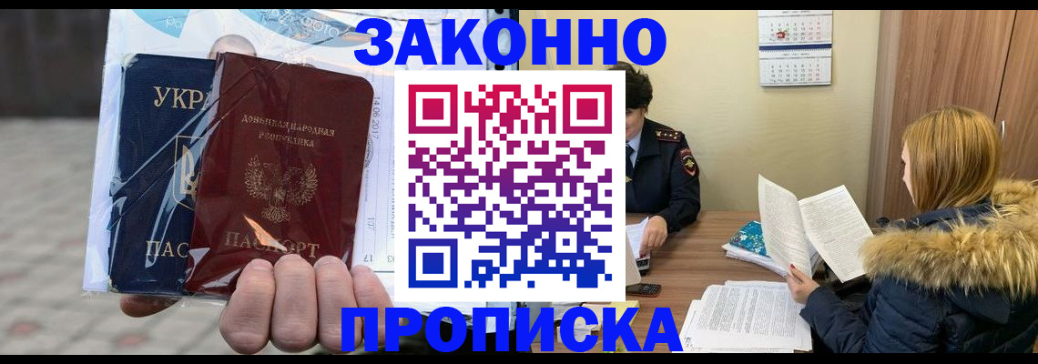 где прописаться в Реже