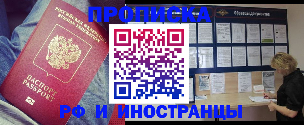прописка для школы в Реже