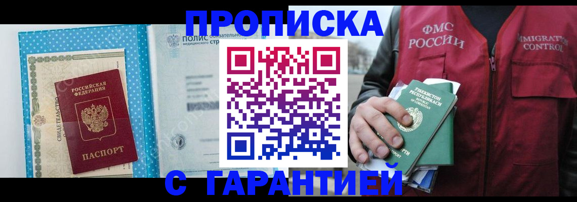 регистрация в Реже