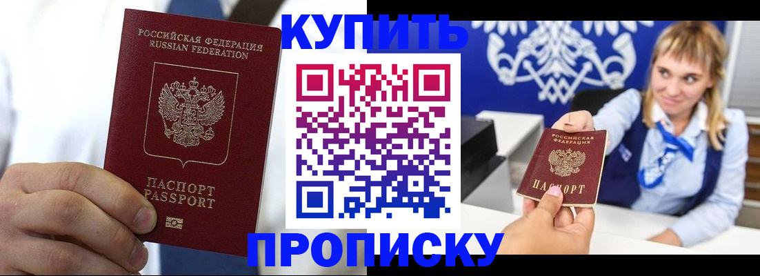 временная регистрация собственник в Реже