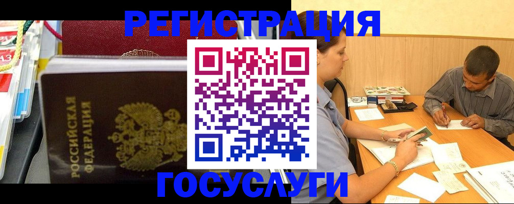 регистрация для дет. сада в Реже