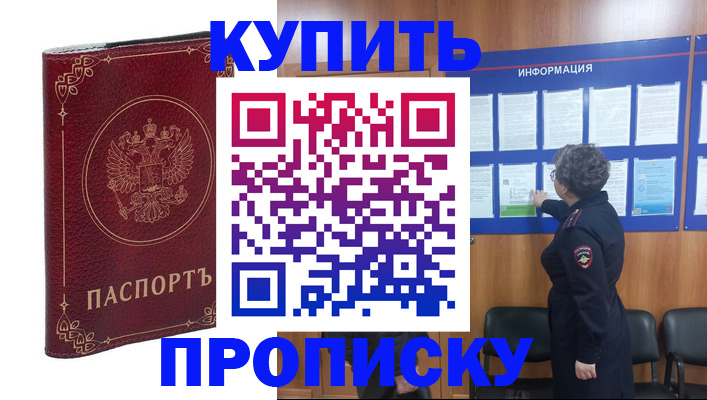 прописка иностранных граждан в Реже