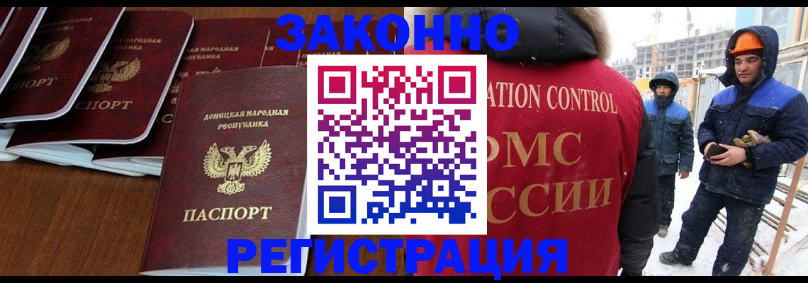 купить прописку в Реже