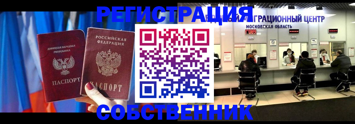 прописка гарантия в Реже