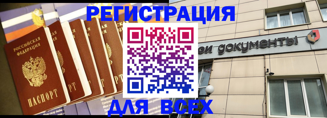 временная регистрация гарантия в Реже