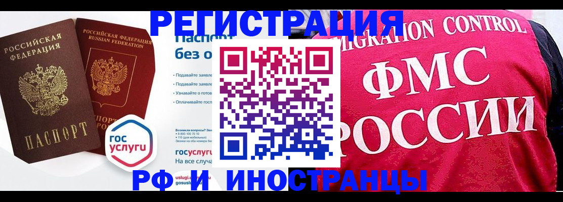 прописка гарантия в Реже