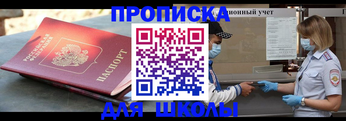 миграционный учет в Реже